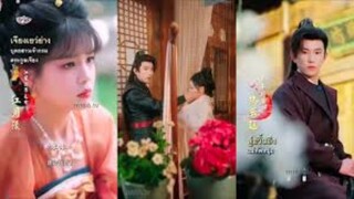 Full เจียงเยว่ย่าง บุตรสาวเจ้ากรม