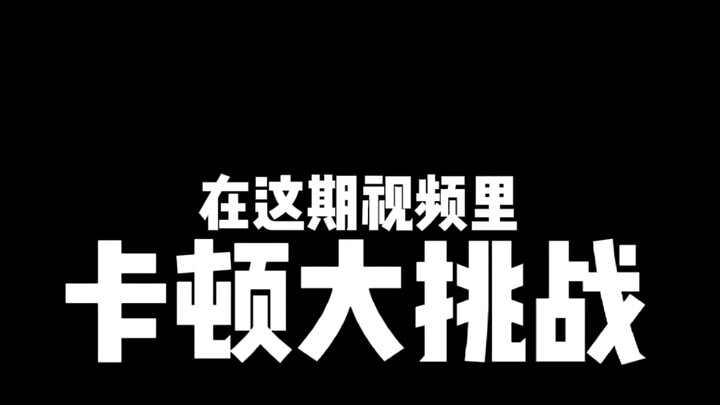 Stuttering Challenge (Water Video Warning)