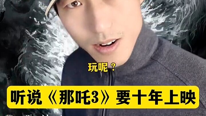 Liên động Miyou She với Na Tra 3: Sức mạnh cộng hưởng!