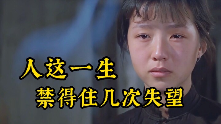 How Many Disappointments Can a Life Withstand? Lao She’s Soul-Searching Masterpiece: “Rickshaw Boy”