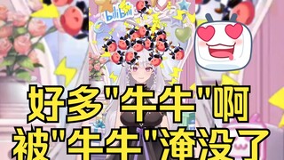 【梨安/gn魅力时刻】好多牛牛啊，被牛牛淹没了🥵🥵🥵