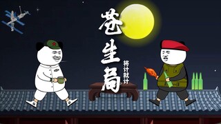 《苍生局》“将计就计”如果他敢动 那我们就可以一波带走他
