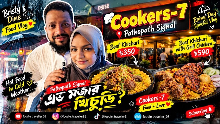 🌧️ Rainy Day Beef Khichuri! 🔥 ৳350 vs ৳590 | Cookers-7 Pathopath Signal | Dhaka Food Vlog
