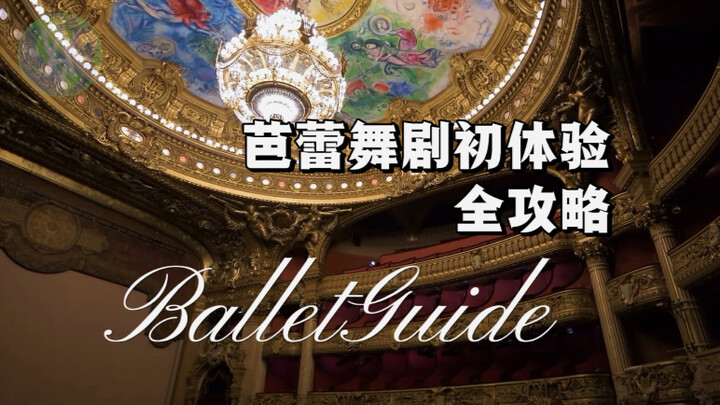 A Complete Guide to Your First Ballet Experience | How to Appreciate a Ballet?