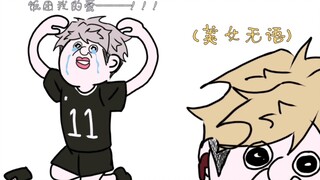 【宫双子/治侑/描改】饭团宫的由来