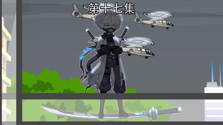 第十七集：方源地窟归来，而黄蓉从幻境中得知方源三年的经历！