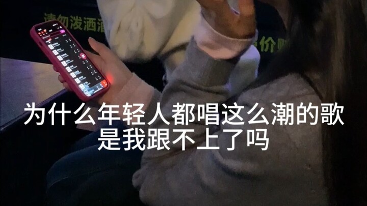 I really can’t keep up with the younger generation.