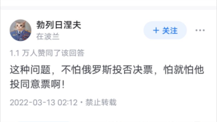 Liệu Đại Mao có thể bị tước tư cách Ủy viên Thường trực không?