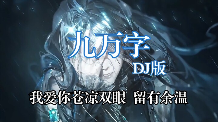 “Aku Mencintaimu, Matamu yang Kelabu Masih Menyimpan Sisa Kehangatan” | [90.000 Kata] Versi Lengkap 