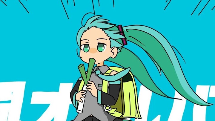 【Hatsune Miku yang juga sangat imut dengan punggung besarnya】 Angin kencang dengan punggung besarnya