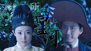 “大将军眼里，只有他的红衣小姑娘啊”【古早高甜】【神探狄仁杰|李元芳×狄如燕】