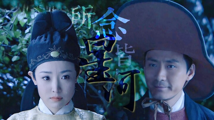 “大将军眼里，只有他的红衣小姑娘啊”【古早高甜】【神探狄仁杰|李元芳×狄如燕】