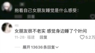 女朋友睡觉老是踢被子怎么办