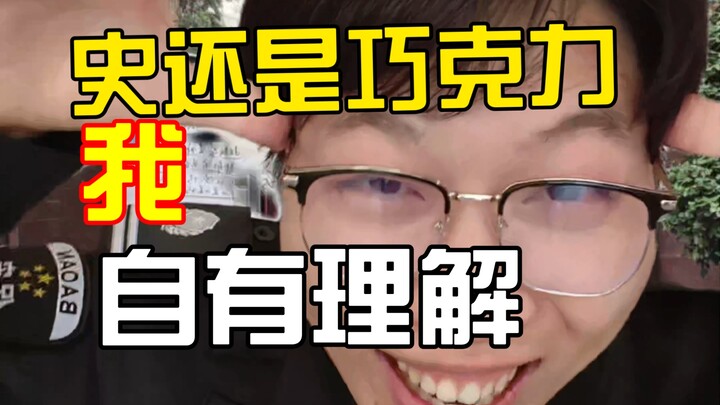 【ช่องฉือสือ】ถ่ายทำตอนนี้จบก็ได้คืนดีกับวัยเด็กแล้ว