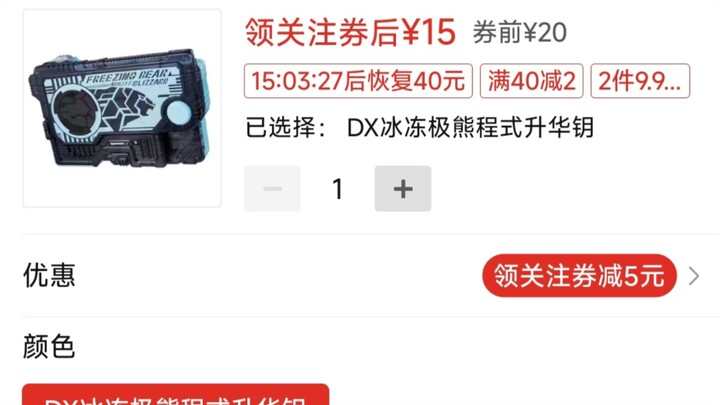 pdd15块钱的全新正版01密钥会翻车吗？