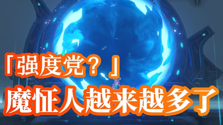 So you’re stingy about bringing even Diona to party dungeons, yet you still blame the devs for “forc