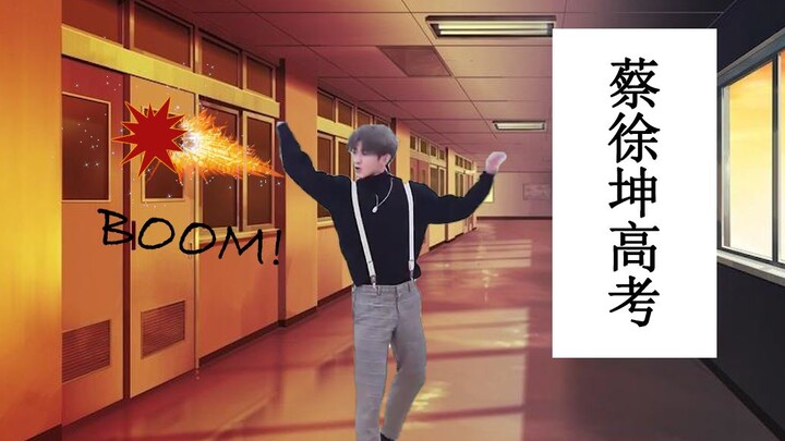 คุนคุนสอบเข้ามหาวิทยาลัย