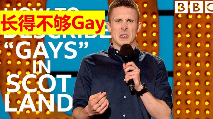 Cảm giác thế nào khi trông không đủ gay?