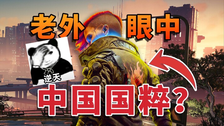 Exporting China’s Cultural Treasures! How Important Is Chinese in Games? Why Re-Dub After 14 Years?