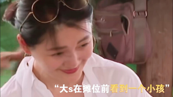 เธอดีมาก ใจดีและอ่อนโยน “สวี่ซีหยวน ต้าเอส” ต้าเอส ความเสียดาย
