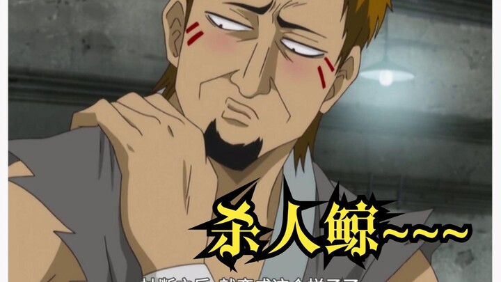 When you are unhappy, come and see Gintama (45)