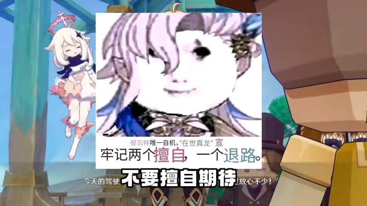 If you get a skin, you’ve got to wait—otherwise, you’ll end up looking like a total clown, just like