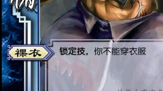 I bought this Three Kingdoms Kill game on Pinduoduo for 3 yuan—can you guys take a look and see if t