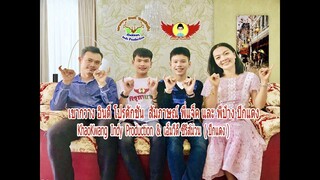 KhaoKwang Indy Production สัมภาษณ์ พี่แจ็ค พี่ป้างปีกแดง