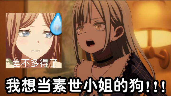 Mortis因为当不了素世小姐的狗而破防