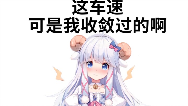 【咩栗】我正常说话就是这个样子，我只是稍微有点克制不住而已