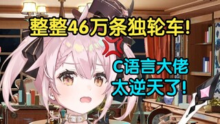 【永雏塔菲】棉花糖惨遭独轮车46万条！从46万条中选出了星铁台词