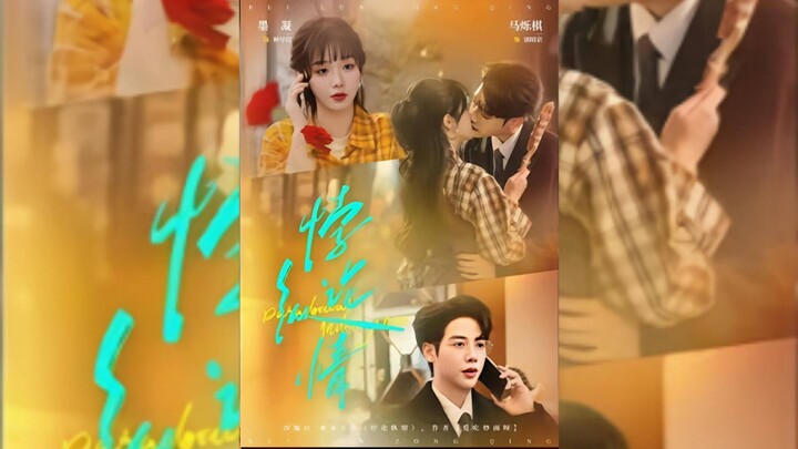 《悖论纵情》Paradox Indulgence | Ma ShuoQi 马烁棋 & Mo Ning 墨凝