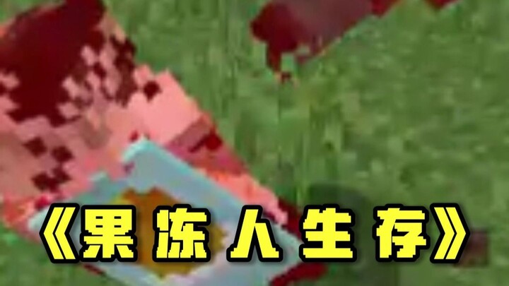 "Invincible Jelly Survival"
