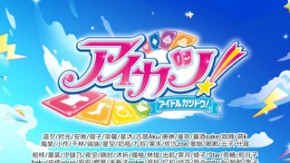 【50人合唱】大家的アイドル活動!（偶像活动！）(原创mad付)