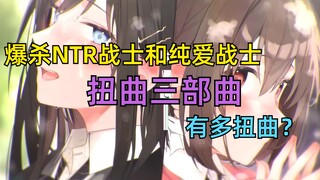 Saudara Cheng Cheng? Sakit perut? Aneka Diskusi dan Rekomendasi Light Novel "Twisted Trilogy"