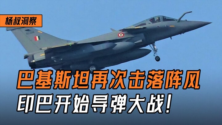 Pakistan lại bắn hạ Rafale, bắt sống phi công, Ấn Độ và Pakistan bắt *ộc chiến tên lửa!