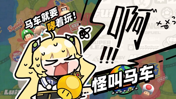 Playing games is all about having fun! Hehe! Why aren’t you laughing? Why aren’t you laughing? Why a