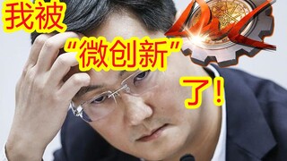 Perusahaan ini menjiplak Tencent malah membuat Tencent harus membayar ganti rugi dua ratus juta?! Aw