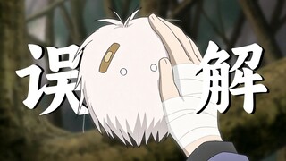 好心疼！妖怪明明可爱又善良，却总被误会的最深