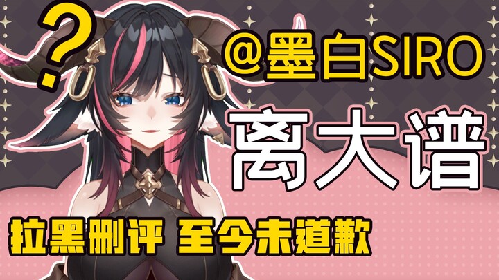 My video was stolen and Mo Baisiro still wants me to apologize?