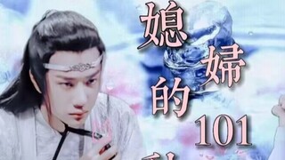 [Mơ mộng sau khi kết hôn] 101 cách làm con dâu/Trọn bộ/Xian Wang/Shuang Jie/HE/Điêu khắc bóng/Hài hư