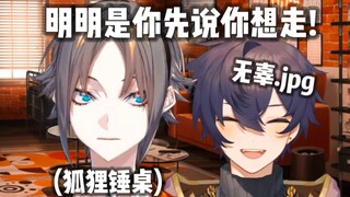 【Mysta/Shoto/熟】They both thought the other wanted to end the live broadcast quickly