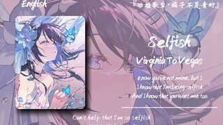 “看见selfish第一反应竟然是卖鱼，你也一样嘛”||《Selfish》