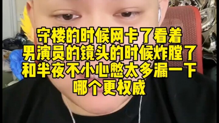 Khi ôm nhau thì bị lag mạng, nhìn thẳng vào ống kính của nam diễn viên rồi “nổ tung” luôn; còn việc 