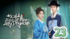 ᴇᴘɪꜱᴏᴅᴇ 23. ʀɪꜱᴇ ᴏꜰ ʜᴇʀ ʟᴀᴅʏ ᴘʜʏꜱɪᴄɪᴀɴ ᴇɴɢʟɪꜱʜ ꜱᴜʙ