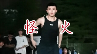 【Bda Lee编舞】八达岭编舞永远的神