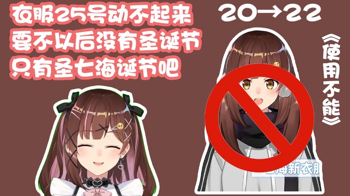 【3 phút để xem Nanami 18】 Nanami một năm trước vs. Nanami bây giờ