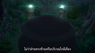 Made in Abyss นักบุกเบิกหลุมยักษ์ ตอนที่ 8