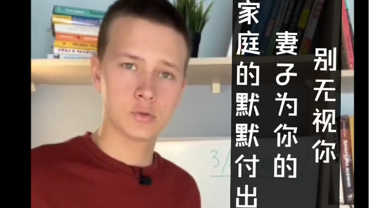 Don't ignore your wife's silent contributions to your family.