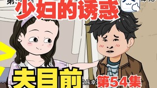 林辰转生记054-贾张氏恢复，四合院再起妖风 #情满四合院 #沙雕动画 #剧情动画 #二次元动画 #原创动画